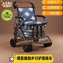 便携手推车家用老人代步车可折叠购物四轮买菜车可推可坐小轮椅子