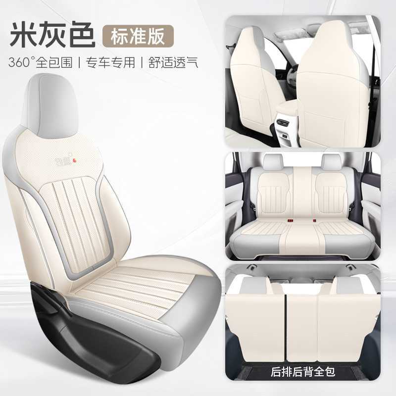 2025款吉利星愿心愿探索自由专车坐垫四季可爱舒适全包汽车座椅套|undefined