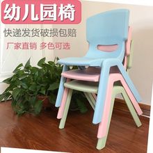 加厚防滑儿童靠背椅子塑料凳子家用小凳子板凳餐椅幼儿园靠背椅