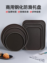 防滑塑料托盘长方形圆形茶水酒吧KTV饭酒店用品餐具上菜专用商用