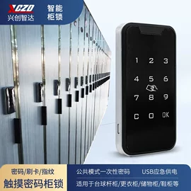 家具锁办公锁;密码锁;IC卡锁