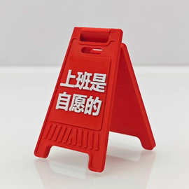 3D打印文创打工人工作中A字牌桌面摆件创意有趣