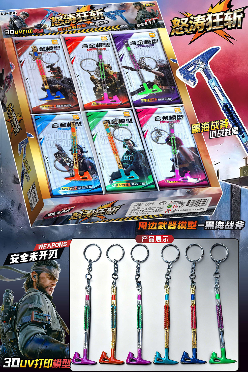 Delta Rushing Waves Crazy Cutting Black Sea Tomahawk 페인트 무기 - 24개 XJ의 대형 상자 전체