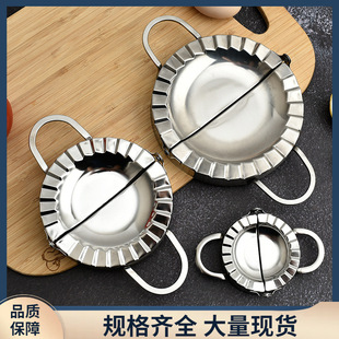 ♔ ♔ 304 Stainless Steel Filling Spoon Dumpling Clip Cutting Dumpling Skin Mold Stainless Steel Dumpling Wholesale Dumplings ♔