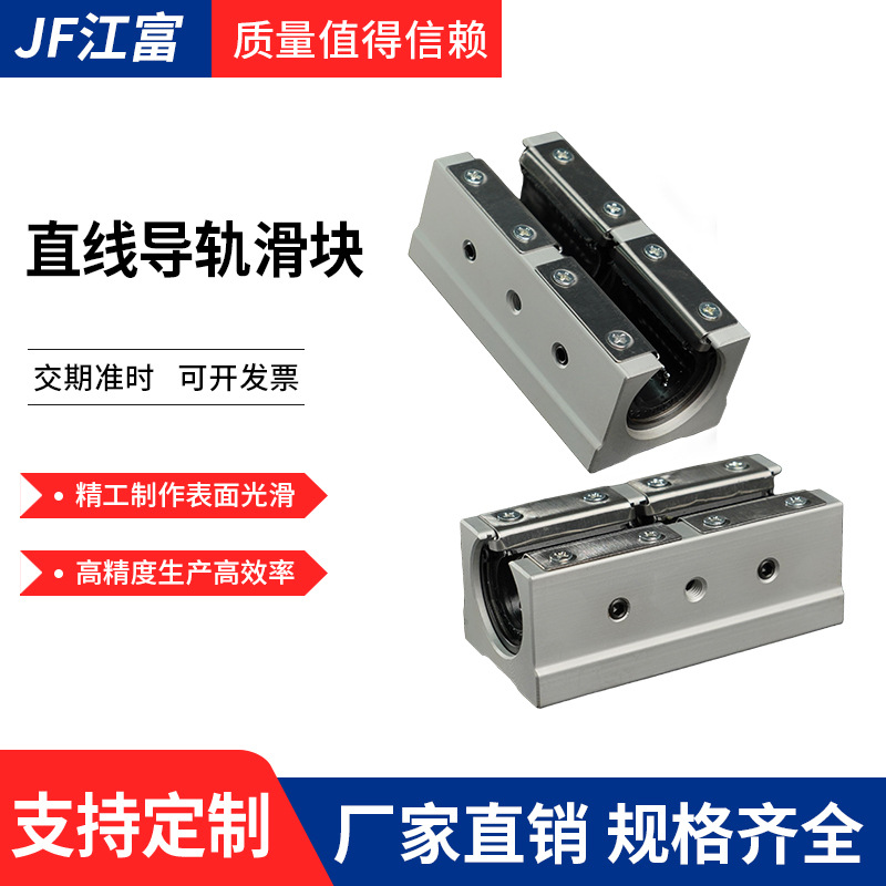 SBR系列开口加长直线导轨滑块防尘箱式铝合金单元批发组件高精度