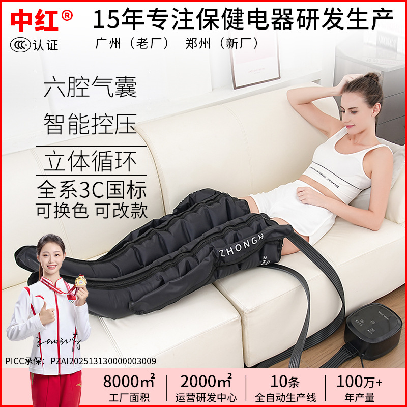 Zhonghong Air Dynamic Pressure Therapy Instrument Leg Beauty Instrument Air Wave Massage Kneading Leg Band Muscle Relaxation Leg Massager