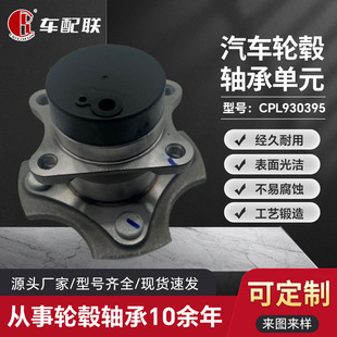 Brilliant Wheel Hub Unit (Rear Wheel) 3104100-S08 for Great Wall