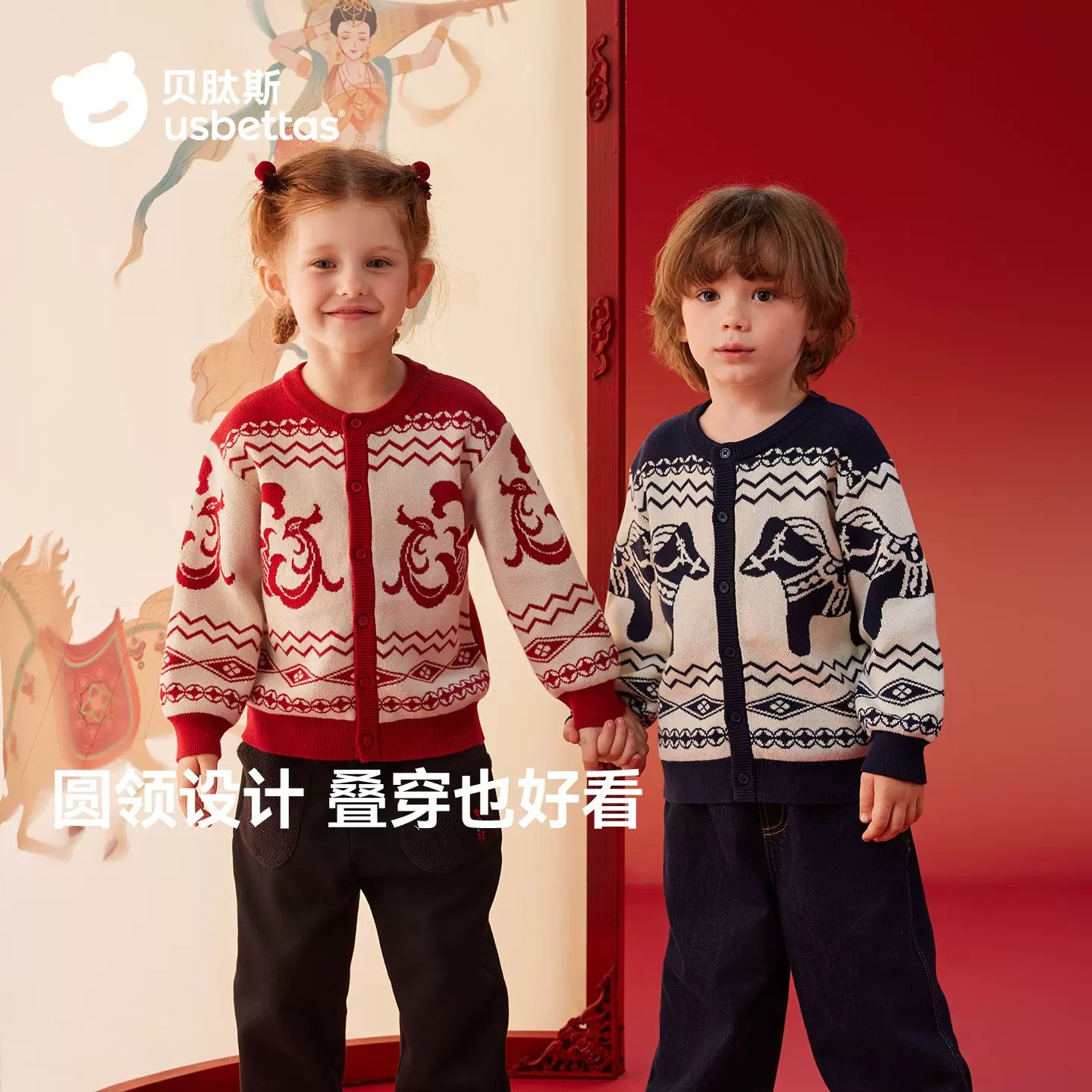 贝肽斯婴儿外套新年毛衣秋冬新款男女宝宝外穿内搭针织衫儿童开衫