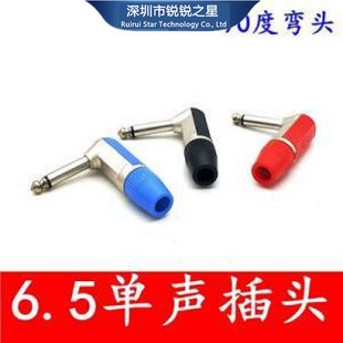 6.35mm Right Angle Mono Guitar Plug 90 Degree Elbow 6.5 Large Two-Core Audio Microphone Amplifier Connector