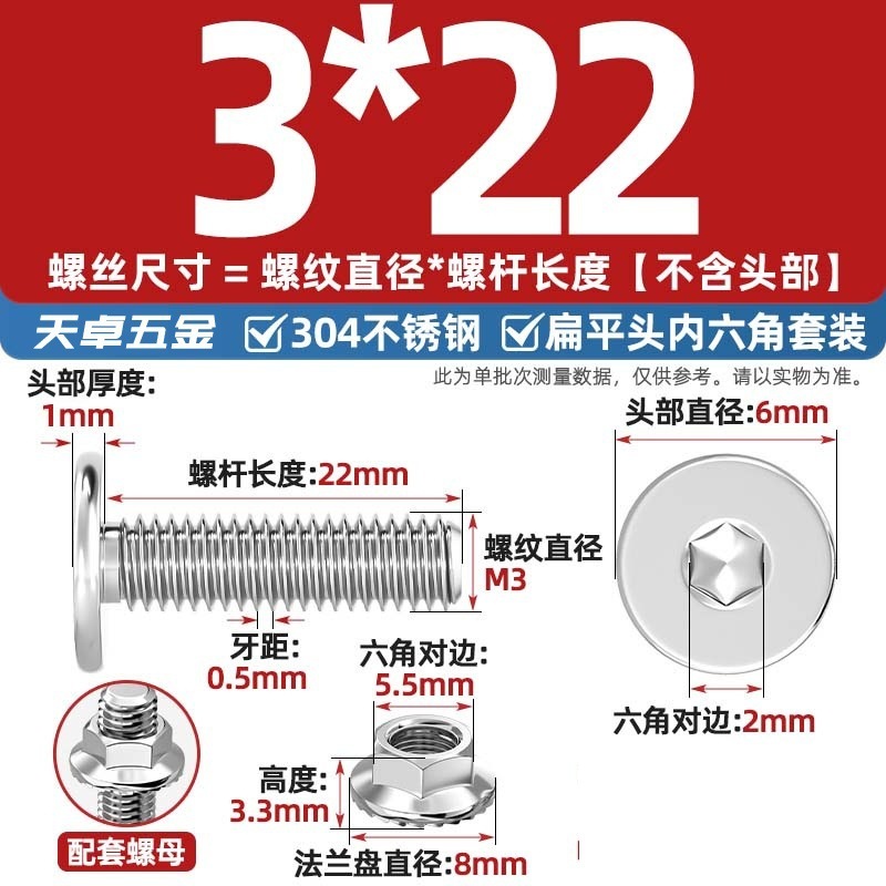 304不锈钢CM大平头超薄头C头扁平头内六角螺丝钉法兰边螺母套装M5|undefined
