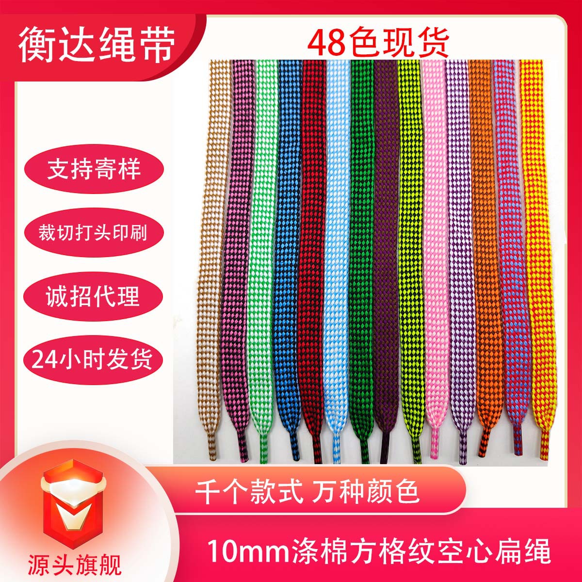 48 colores 10mm poliéster algodón color cuadrado hueco cordón de zapatos de doble capa cuerdas de cordón plano para zapatos blancos pequeños zapatos deportivos