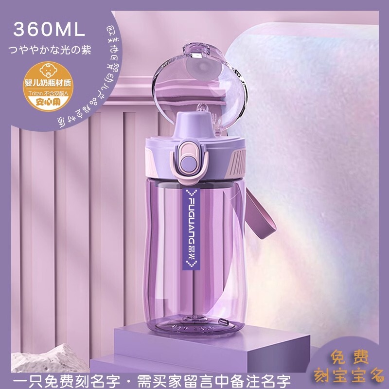 Fuguang Tritan 子供用ウォーターカップポータブルミニプラスチック男性直接飲料スポーツサマーカップ小学生女子用|undefined