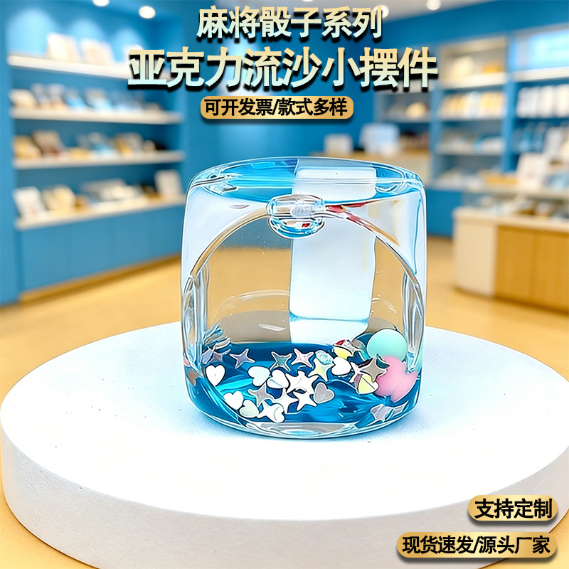 Botella de arena líquida con aceite acrílico, popular para manualidades, dados de mahjong, llavero, accesorio para coche, colgante, amuleto de la suerte creativo