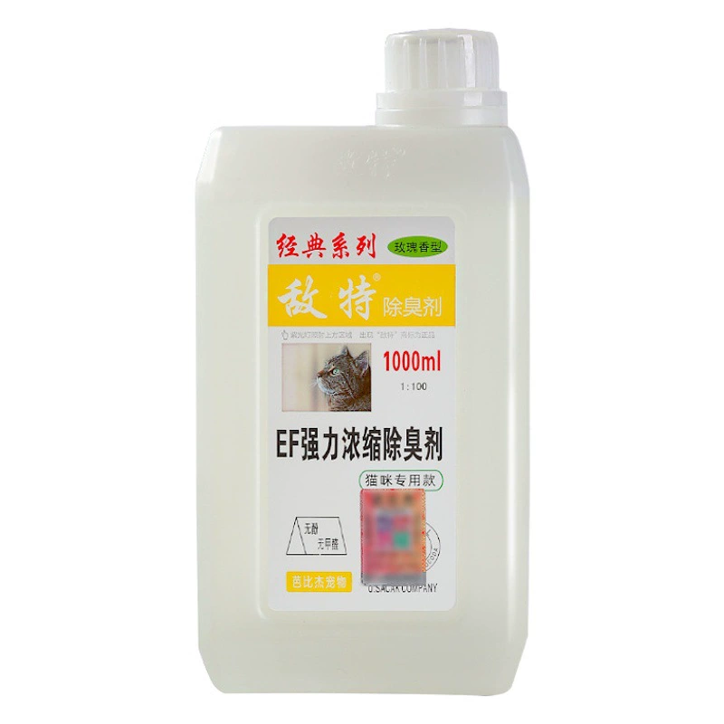 Концентрированный дезодорант для животных от производителя, оптом, с длительным ароматом, устраняющий запахи, для собак.