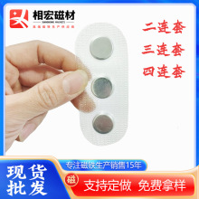 PVC磁扣三连套TPU单面磁工艺二连四连套彩色铁壳包胶磁芯高磁能