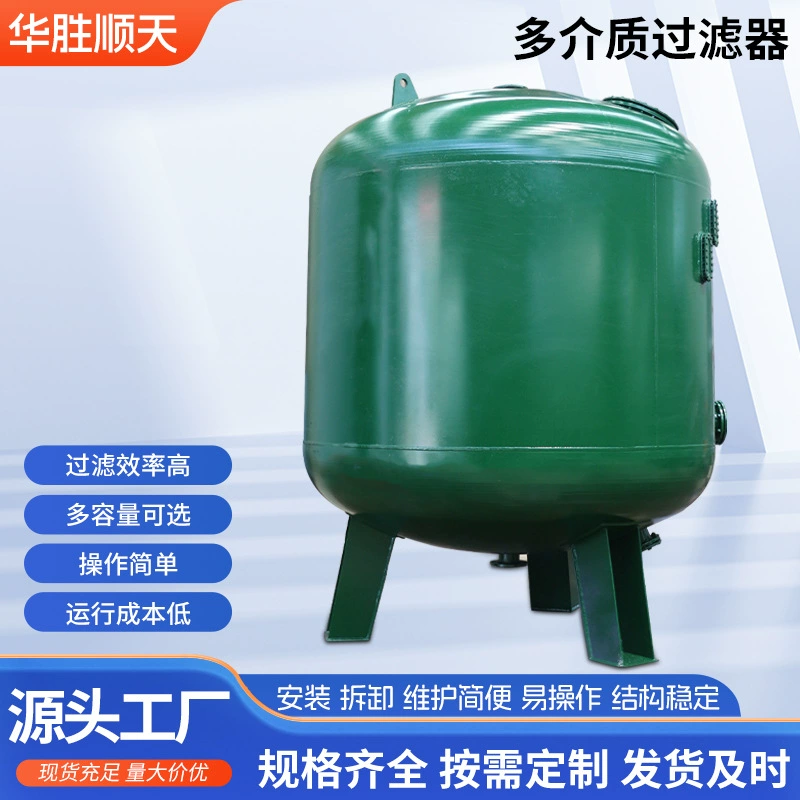 Большая мультимедийная механическая фильтрующая система для промышленной циркуляции воды с устройством для обратной промывки с большим потоком