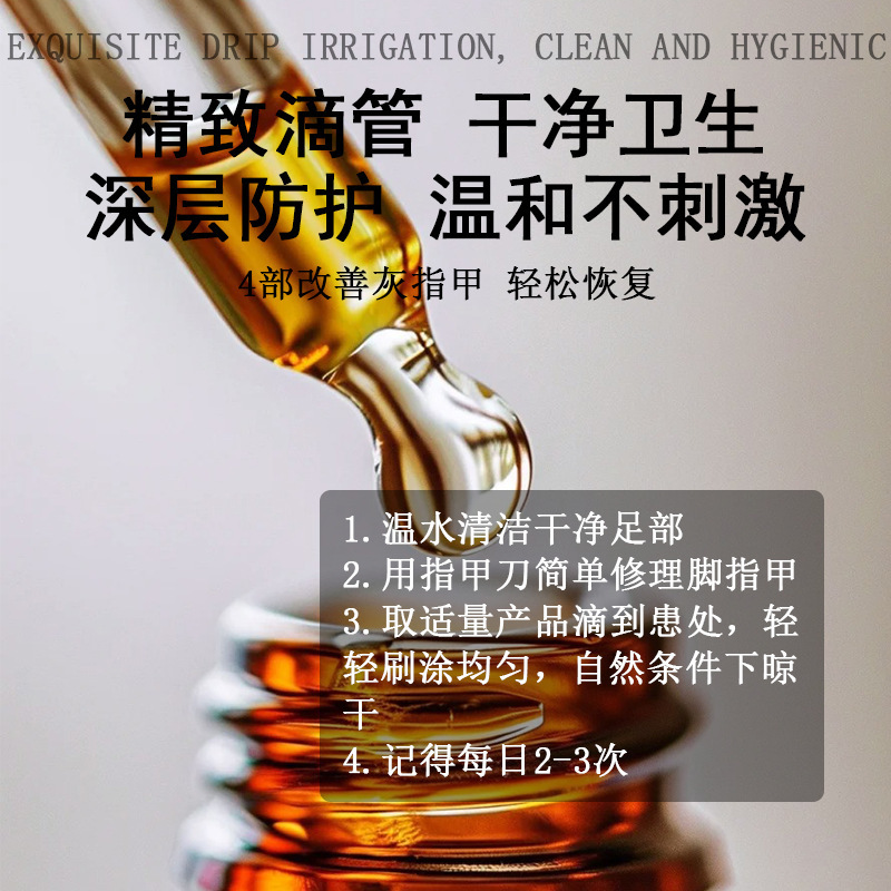 樱椿焓灰指甲 厂家批发手足指甲增厚软甲亮甲灰甲液舒甲液护理液|undefined