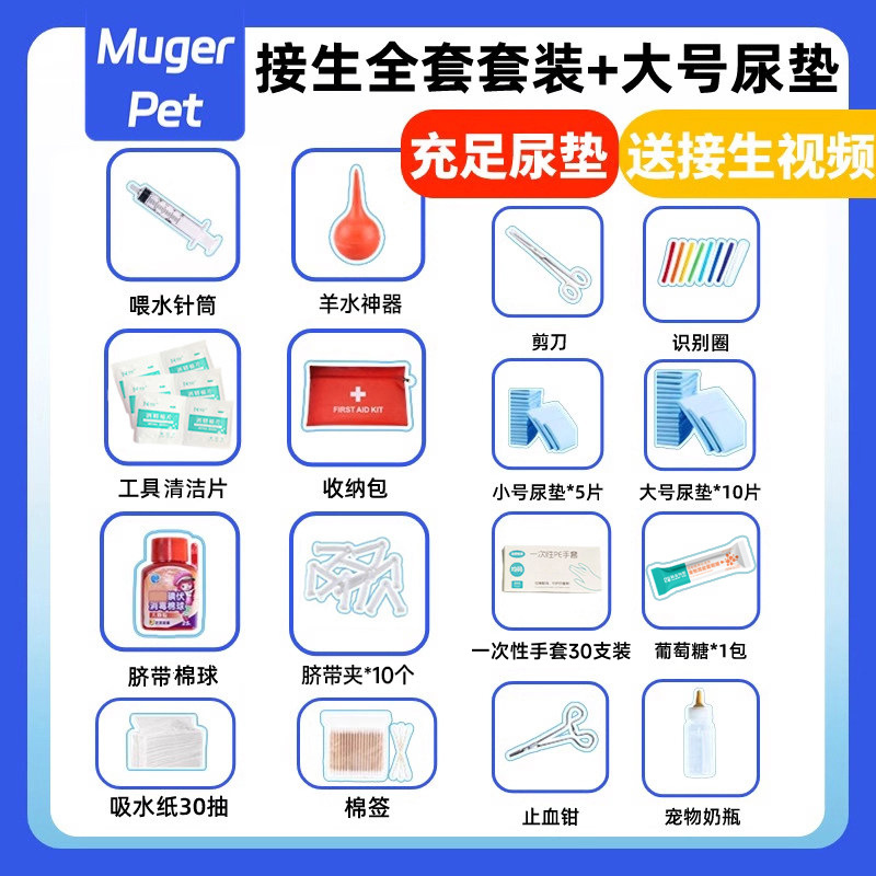 세트 D의 전체 세트 [완전한 도구 + 충분한 소변 패드 큰 크기]]