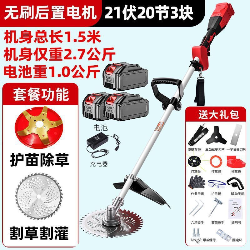 Máquina de protección de plántulas eléctricas sin escobillas y herbaje integrada para huerto agrícola, cortadora de césped multifuncional recargable para la excavación de zanjas