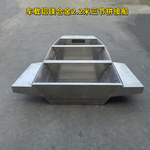 Durable Aluminum Hongxu Thickened Portable Vehicle-mounted Aluminum-magnesium Alloy Stacked Boat Boat Boat Boat Fishing Boat Sightseeing Boat