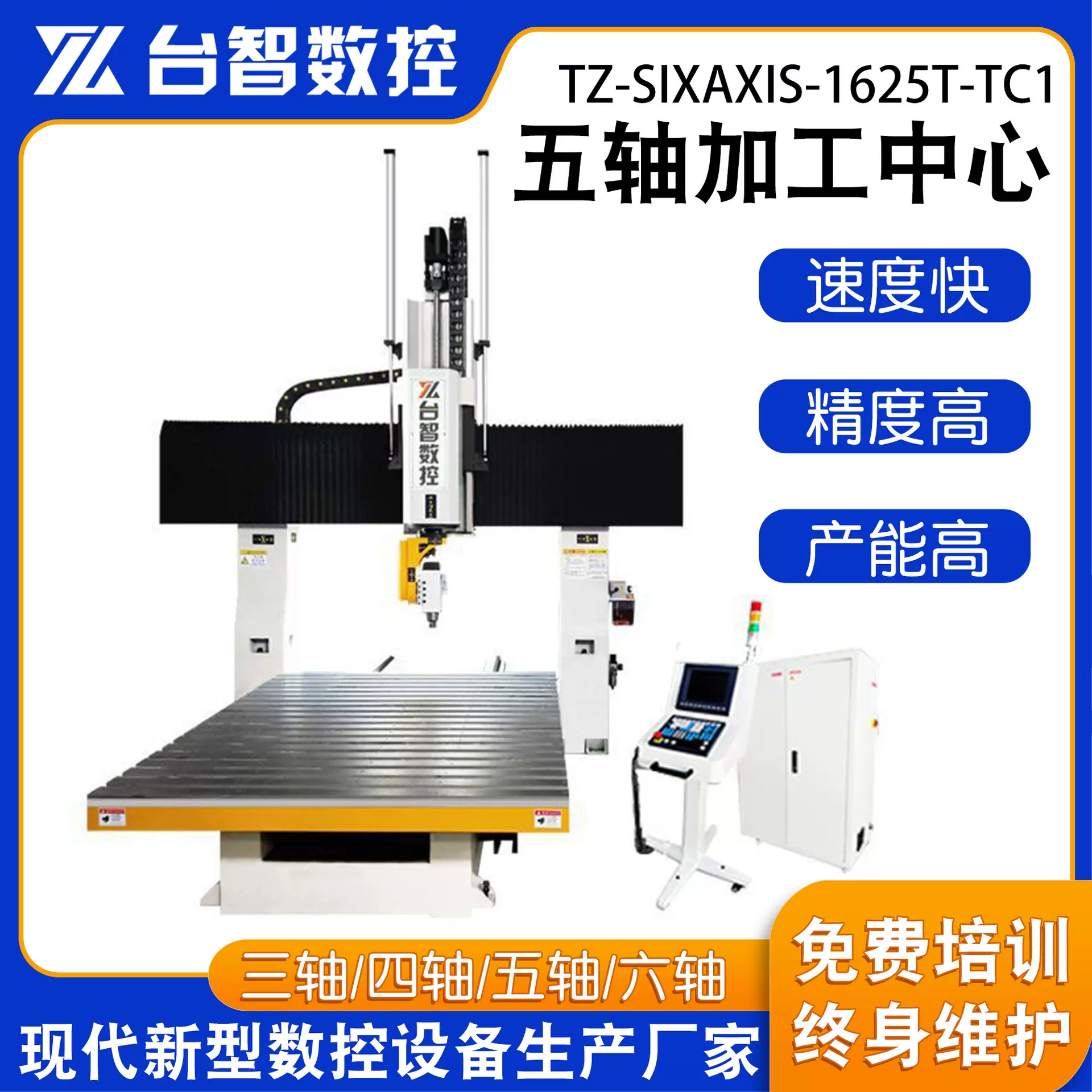 1625双台面木模五轴加工中心 泡沫代木树脂玻璃钢模具五轴雕刻机