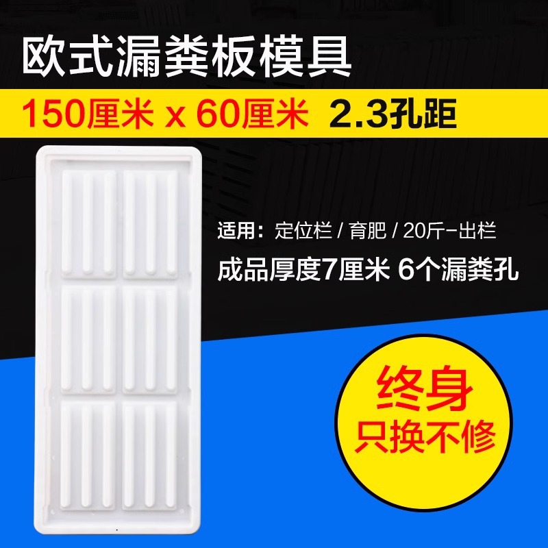 水泥漏粪板模具地板漏粪板养羊羊床漏缝板欧式复合养猪场用畜牧