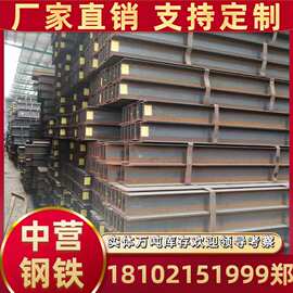 型钢q345热轧H型钢 钢横梁 悬挑梁工字钢切割型材Q235B国标热镀锌