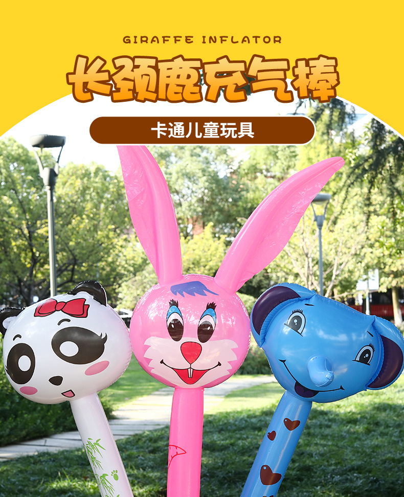 长颈鹿充气棒详情_01.jpg