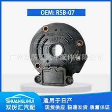 适用于日产 点火模块 RSB-07 RSB07