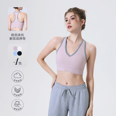 梵心新拼色工字背瑜伽背心女交叉下摆运动内衣内搭美背健身文胸