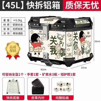 Motorcycle trunk — Battery Tool Box Scooter - 45l-tail-box-print-that-has-nothing-to-do-with-me-lining-quick-release-stainless-steel-base-5-series-magnesium-aluminum-alloy-box