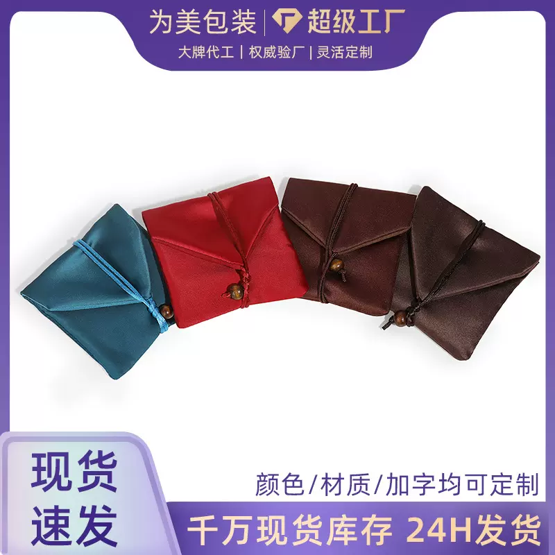 古法金传承布袋戒指手镯翡翠玉石首饰袋文玩手串荷包袋珠宝首饰袋