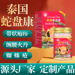 タイの臥仏蛇盤康膏は腰痛を緩和します。