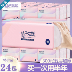 桔子姑娘纸巾张抽纸原木卫生纸包整箱家用餐巾纸包邮代发