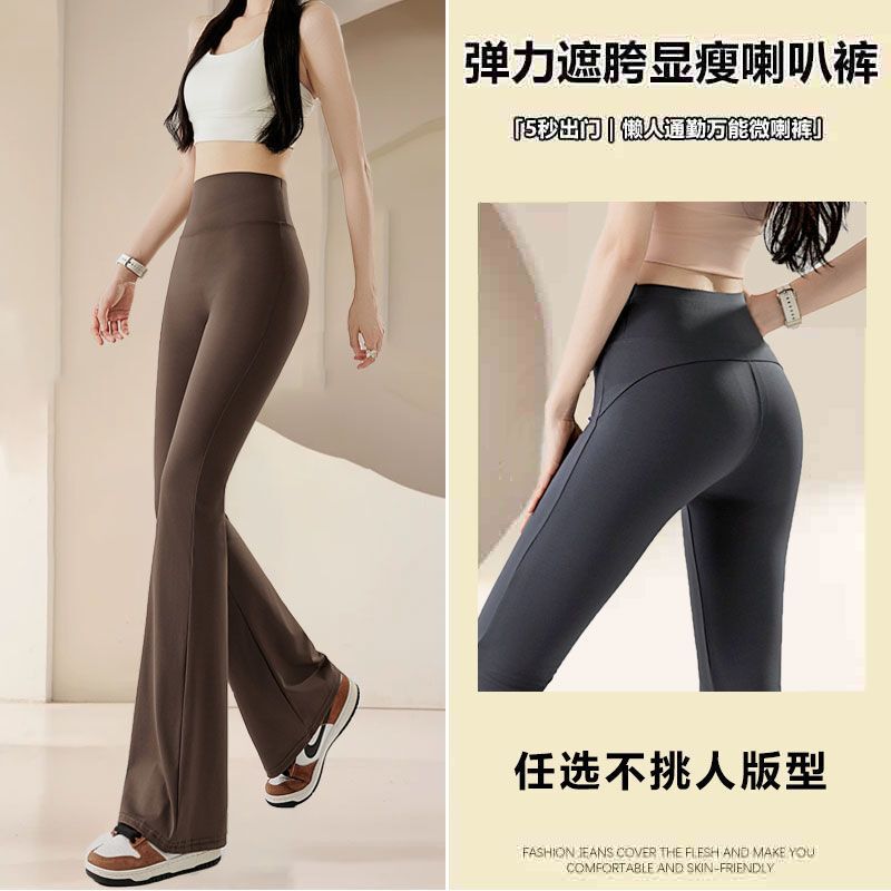 Flared Shark Pants for Women, 2025 New Style for All Seasons, Elastic Slim-Fit Yoga Pants, Butt-Lifting and Slimming Flared Pants