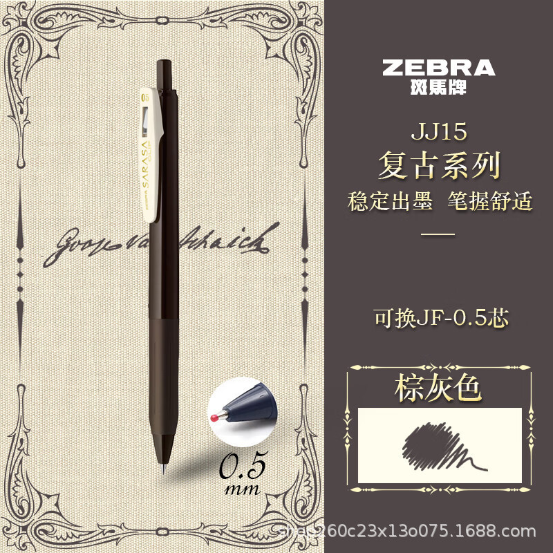 シマウマ牌 (zebra) jj15復古色シリーズ順調ペン0.5mm学生手帳ペン|undefined