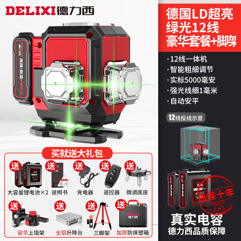 [floor-mounted digital display centralized control] green light 12-line big mac dual battery + luxury set + tripod