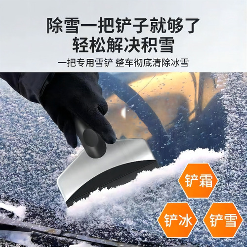 Car Snow Shovel Snow Break Ice Window Wiper Snow Scoop Winter Supply Snow Removal Tool Car Snow Shovel
