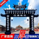 白事牌坊加厚 充气拱门6米白事灵棚8米丧事气模殡葬祭奠黑蓝色牌