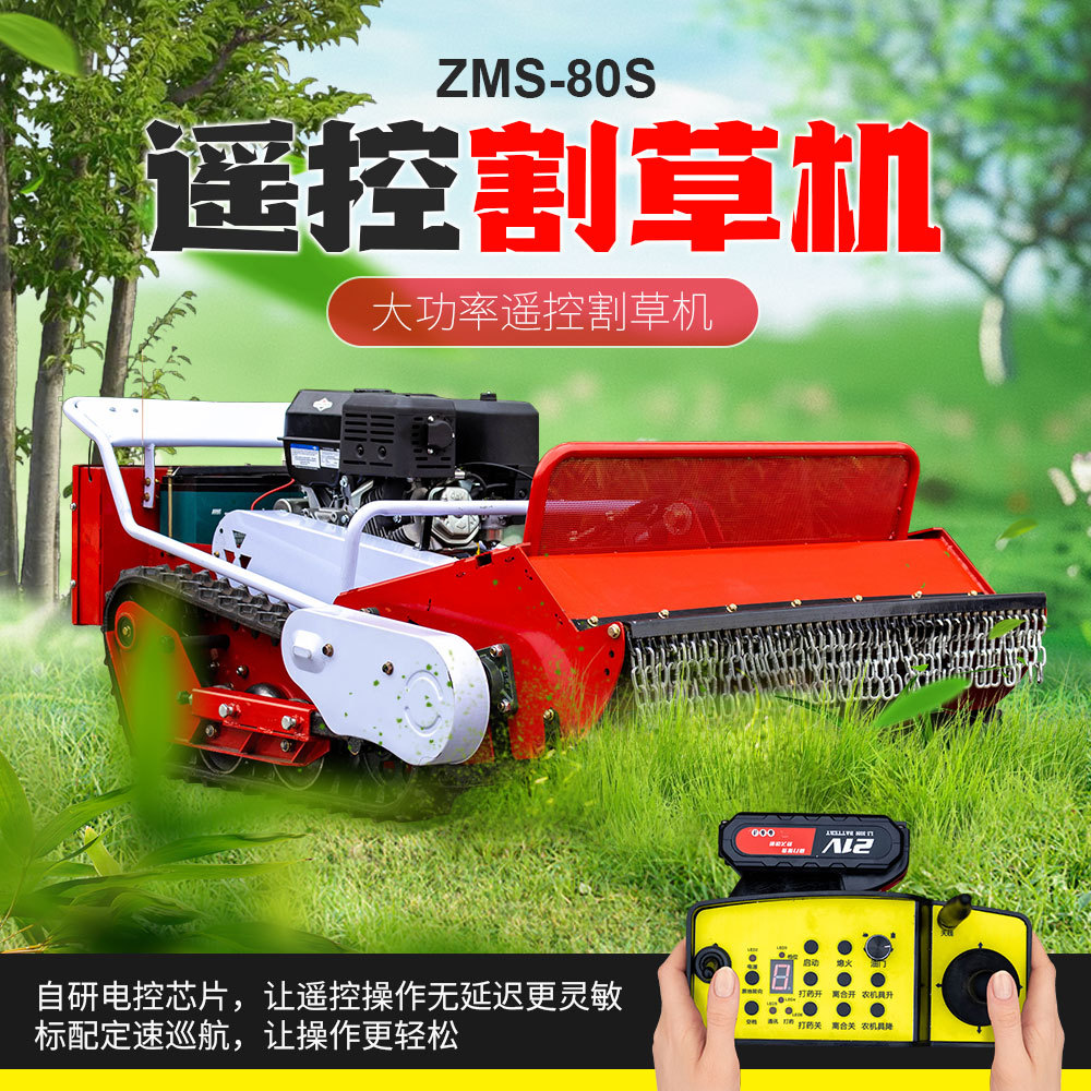 远程遥控履带式柴油割草机 多功能强动力除草机 果园农场剪草机