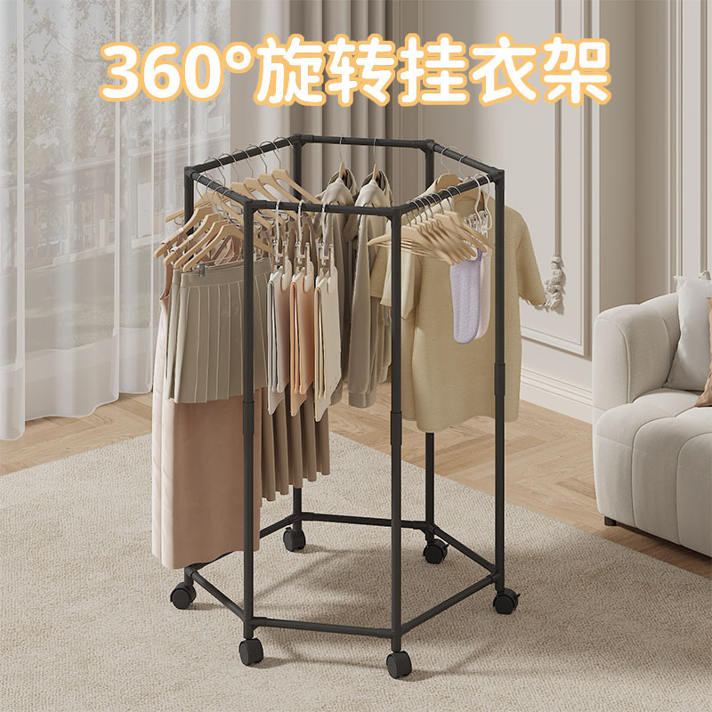 Temu Xiyin Six-Sided Rotating Floor-Standing Clothes Rack Dormitory Clothes Rack Indoor Clothes Drying Rack Removable Coat Rack