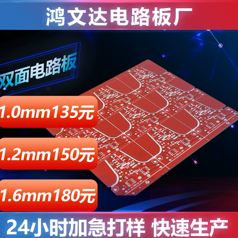 FR-4 материал Двухпанельная красная масляная пластина, процесс бессвинцового оловянного распыления, печатная плата, срочная проверка, быстрая копировальная плата