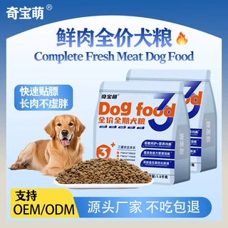 全价全期狗粮批发通用型狗粮30斤大袋成犬幼犬狗粮