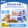 幼犬大袋通用型成犬