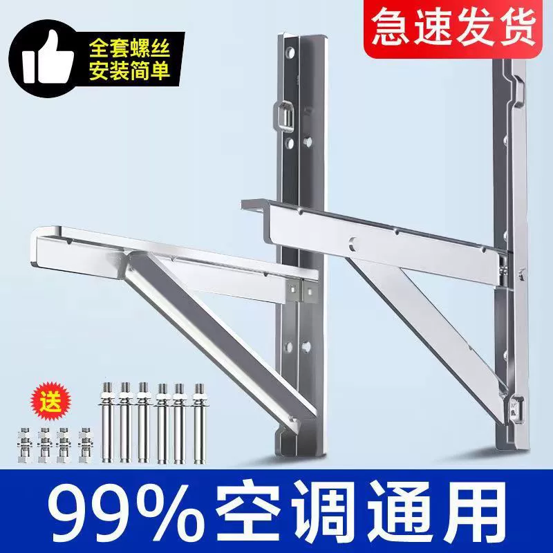 Кронштейн для наружного блока кондиционера из нержавеющей стали 304, утолщенная полка, подходит для Haier TCL и других кондиционеров 1,5/2/3, универсальный