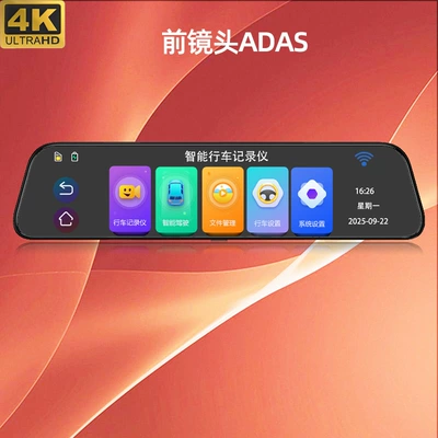 4K Rearview Mirror Ultra-High-Definition Driving recorder - front-camera