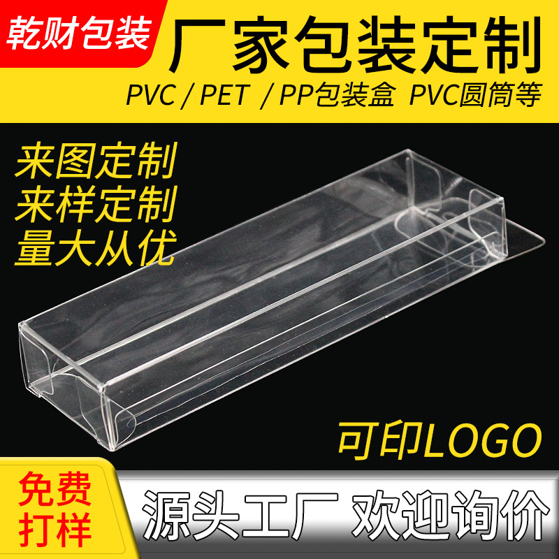 批发PVC包装盒饼干盒透明塑料盒PET盒吸塑盒方形折叠盒PP塑料胶盒