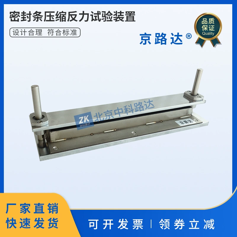 GCB6-89 защитное оборудование губка резиновая уплотнительная лента анти-мощное крепление испытательное устройство основание уплотнительной пластины