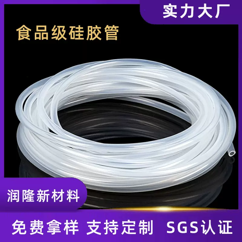食品级硅胶管软管水管耐低温高温不变形透明多规格按需裁剪加工