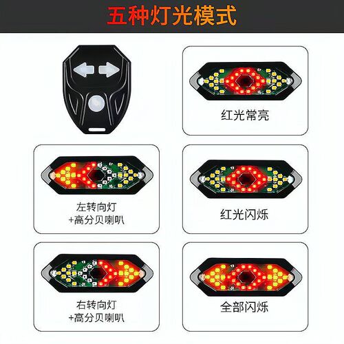 Bicycle Turn Signal USB Charging Bicycle Rear Light LED Wireless Remote Turn Signal Warning Light Cycling Equipment
